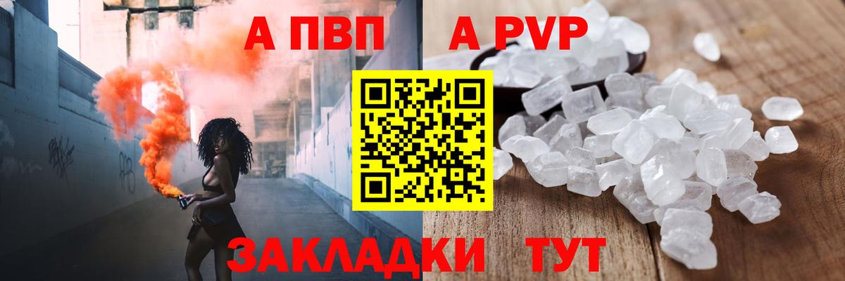 A PVP СК КРИС  Альфа ПВП Crystall  А ПВП СК КРИС  Вход с VPN  Гурьевск 