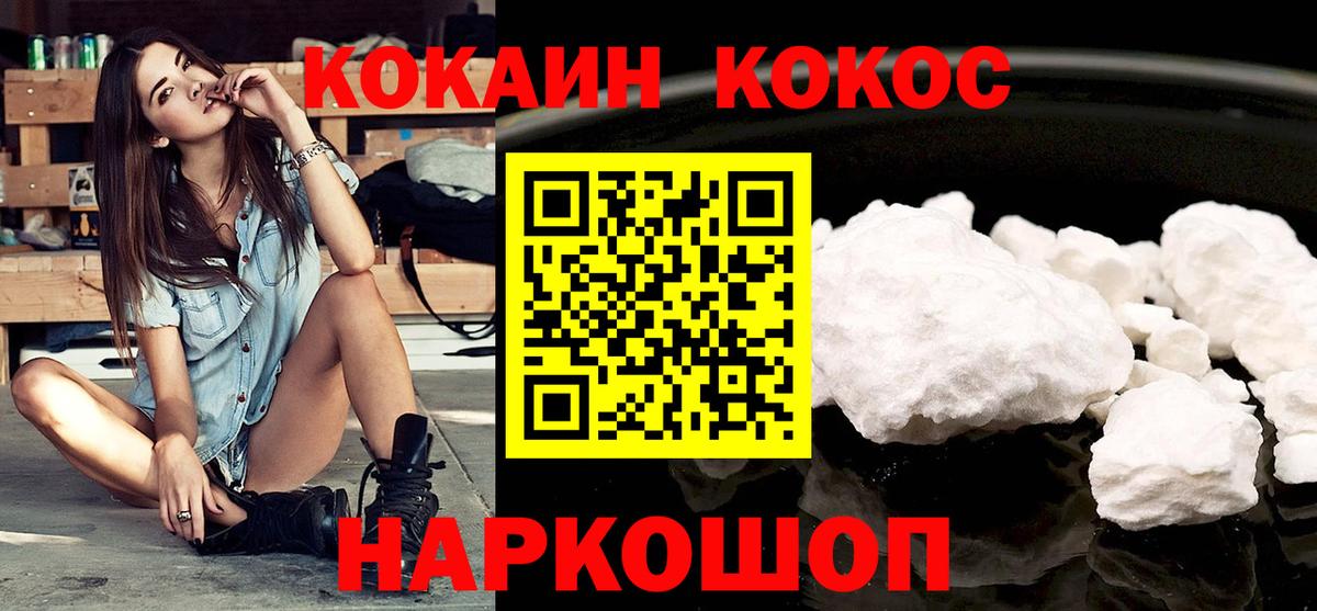 КОКАИН Эквадор  COCAIN Боливия  Вход с VPN  Гурьевск 