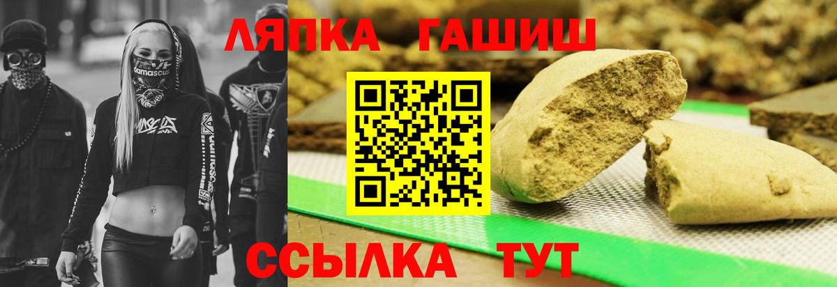 ГАШИШ Ice-O-Lator Гурьевск