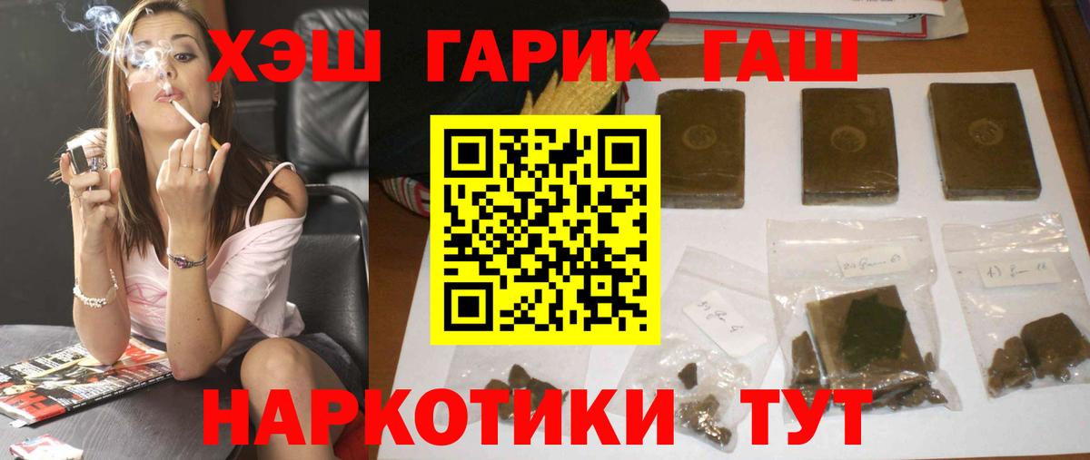 ГАШ  Вход с VPN  Гурьевск  ГАШИШ AMNESIA HAZE  ГАШ Cannabis 