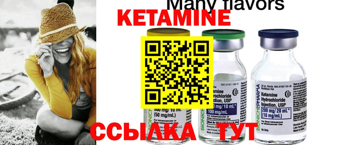 КЕТАМИН ketamine  Вход с VPN  ОМГ ОМГ ССЫЛКА  Гурьевск 