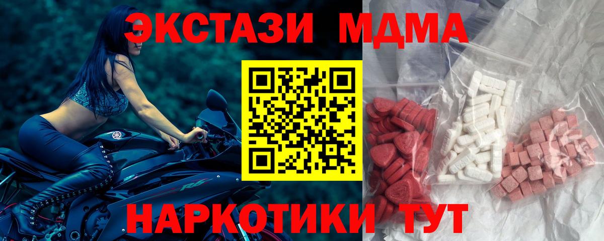 МДМА  MDMA молли  Гурьевск  Вход с VPN  MDMA молли 