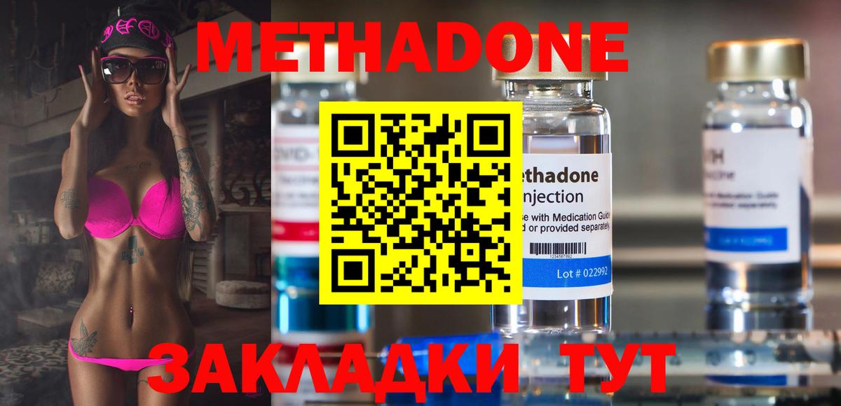 МЕТАДОН белоснежный Гурьевск