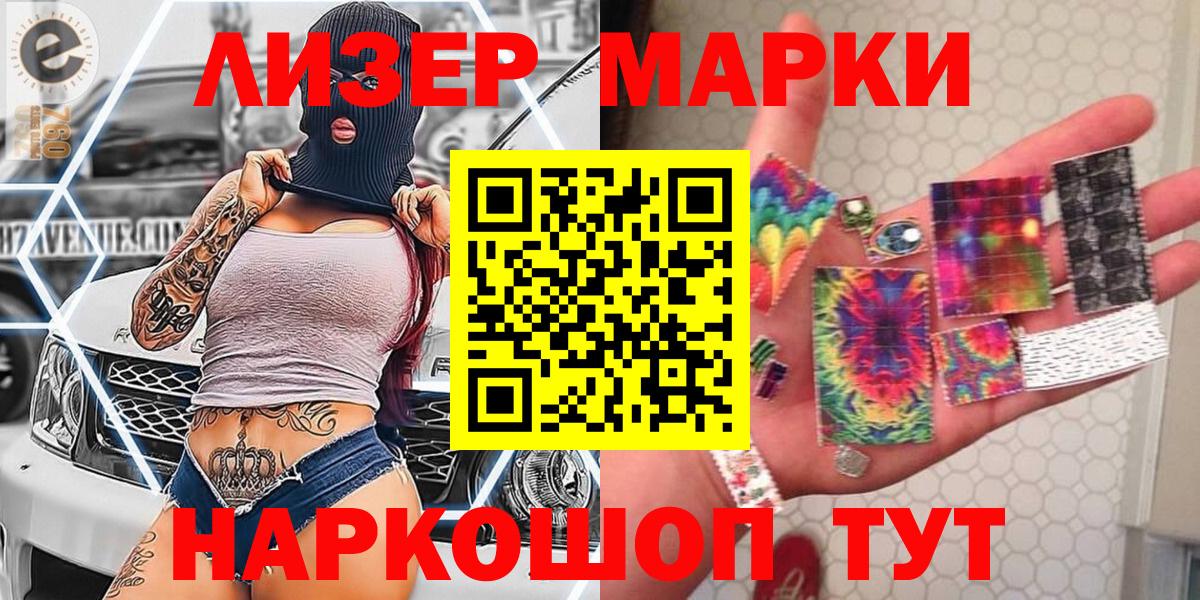 Гурьевск  Марки NBOMe 1,5мг  Вход с VPN 