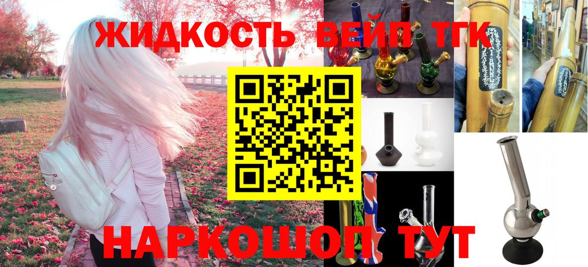 ТГК жижа  Дистиллят ТГК THC oil  Вход с VPN  Гурьевск 