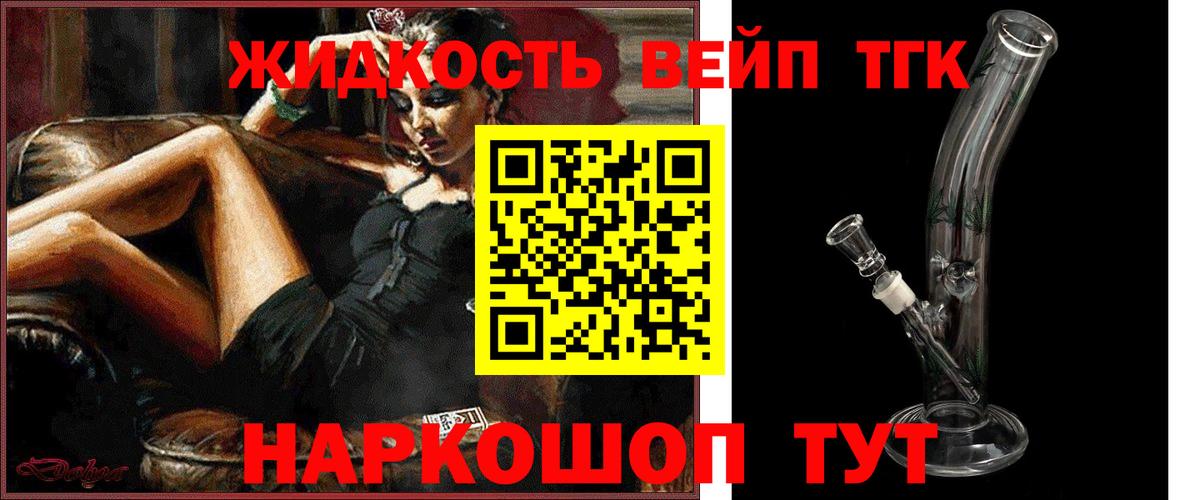 ТГК гашишное масло Гурьевск
